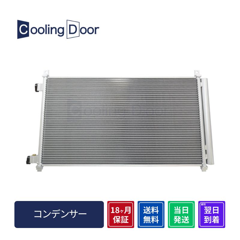 コンデンサー【SFC020032】Cooling Door☆ | 