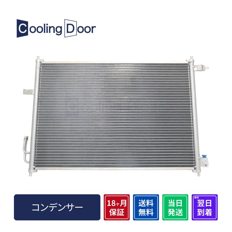 ☆ラフェスタ コンデンサー【92110-EN000】B30・NB30☆新品☆大特価