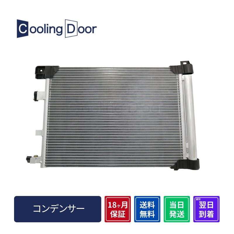 コンデンサー【SFC020036】CoolingDoor☆ | 