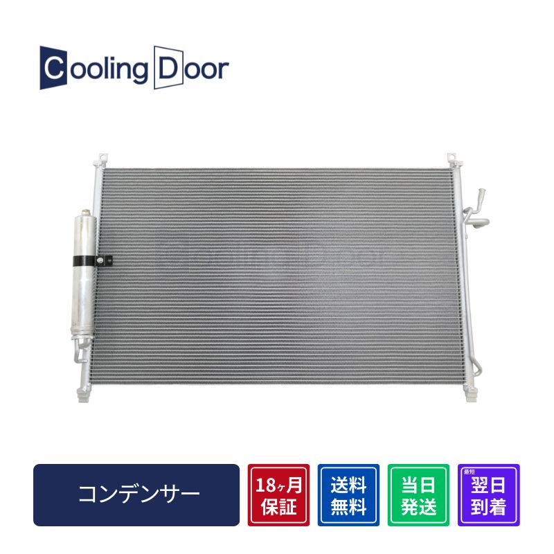 コンデンサー【SFC020038】Cooling Door☆ | 