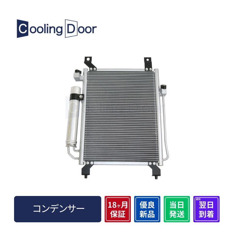 コンデンサー【SFC030005】CoolingDoor☆ | 
