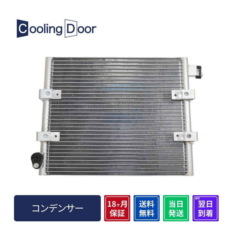 コンデンサー【SFC030006】Cooling Door☆ | 