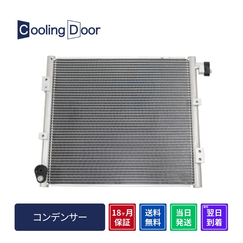 コンデンサー【SFC030007】Cooling Door☆ | 
