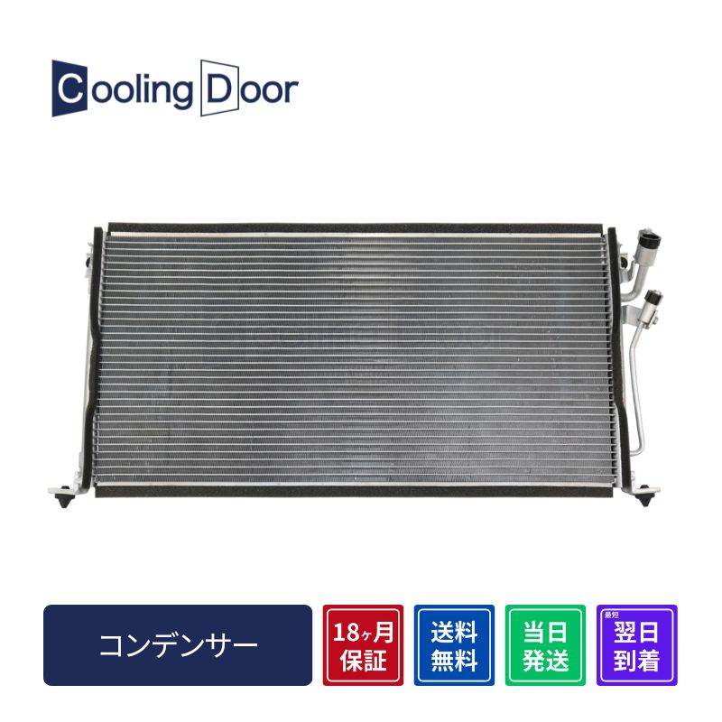 コンデンサー【SFC030008】CoolingDoor☆ | 