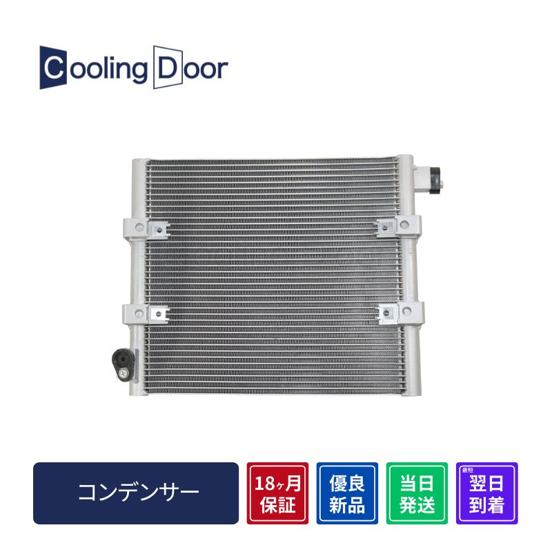 コンデンサー【SFC030009】CoolingDoor☆ | 
