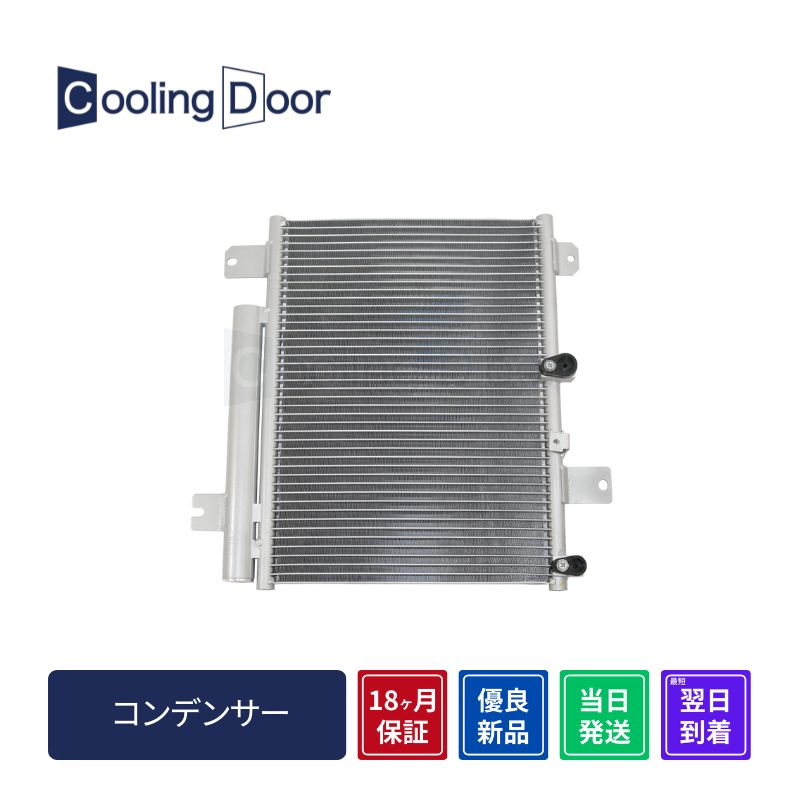 コンデンサー【SFC030010】CoolingDoor☆ | 