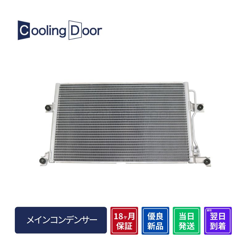 コンデンサー【SFC030014】CoolingDoor☆ | 