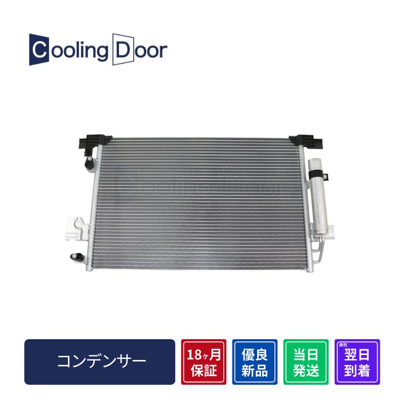 コンデンサー【SFC030016】CoolingDoor☆ | 