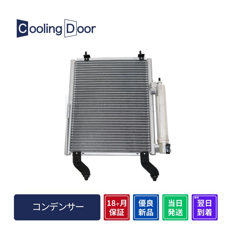 コンデンサー【SFC030018】CoolingDoor☆ | 