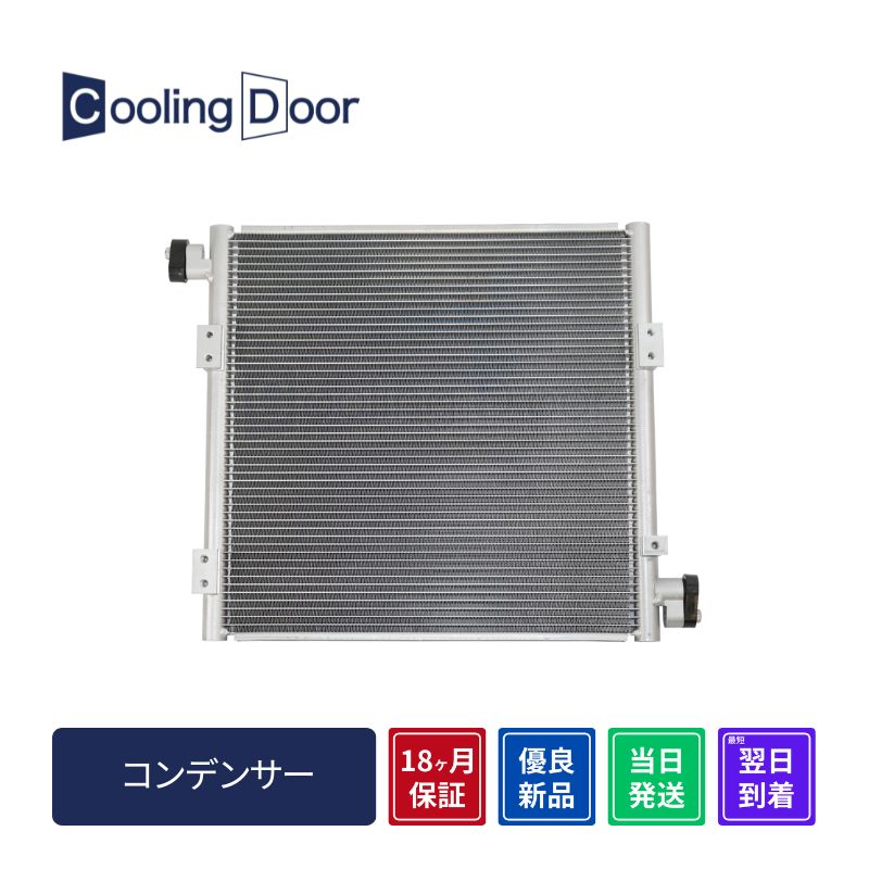 コンデンサー【SFC050001】CoolingDoor☆ | 