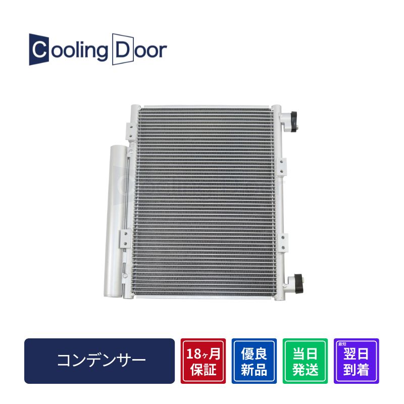 コンデンサー【SFC050002】CoolingDoor☆ | 