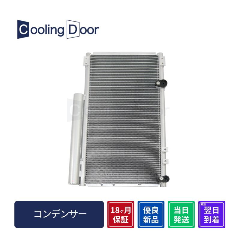 コンデンサー【SFC050005】CoolingDoor☆ | 