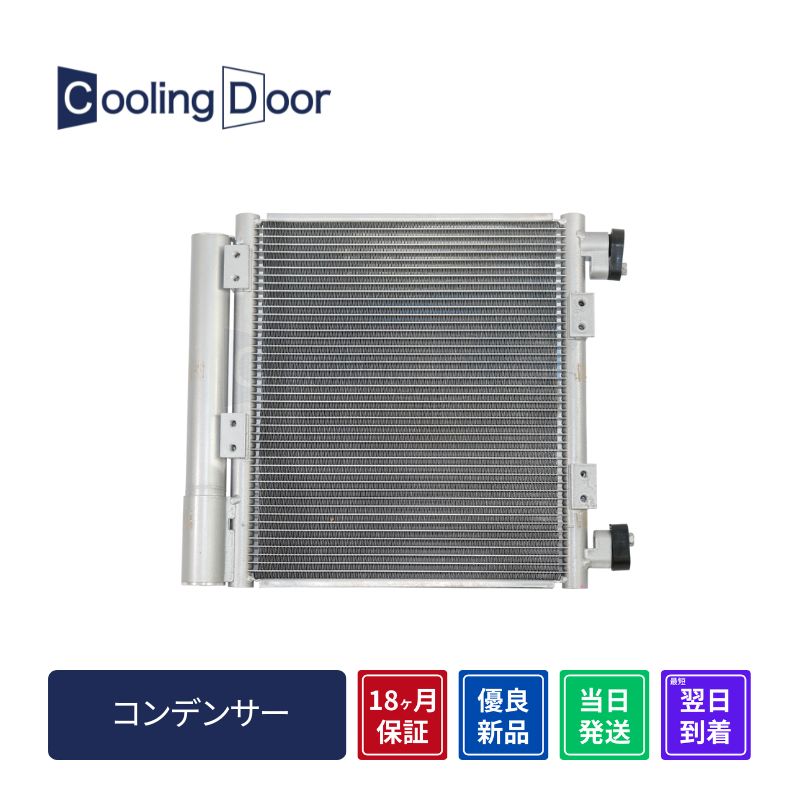 コンデンサー【SFC050006】CoolingDoor☆ | 