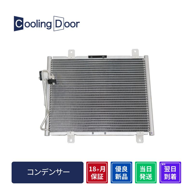 コンデンサー【SFC050008】CoolingDoor☆ | 