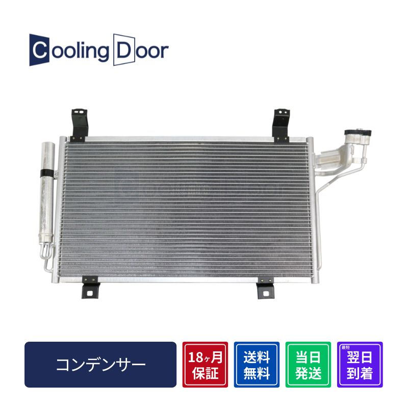 コンデンサー【SFC060007】Cooling Door☆ | 