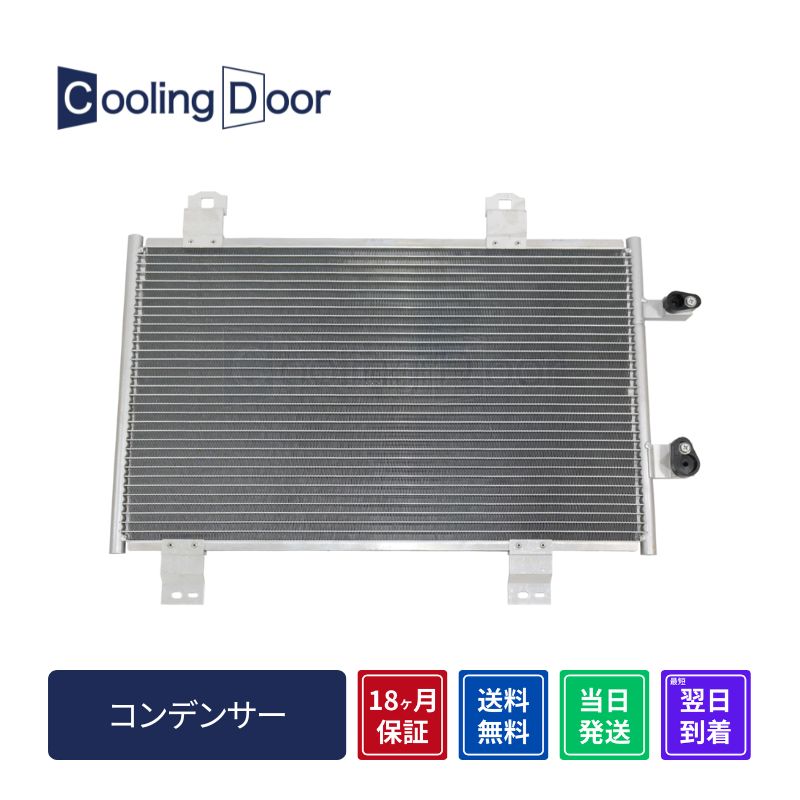 コンデンサー【SFC060010】CoolingDoor☆ | 