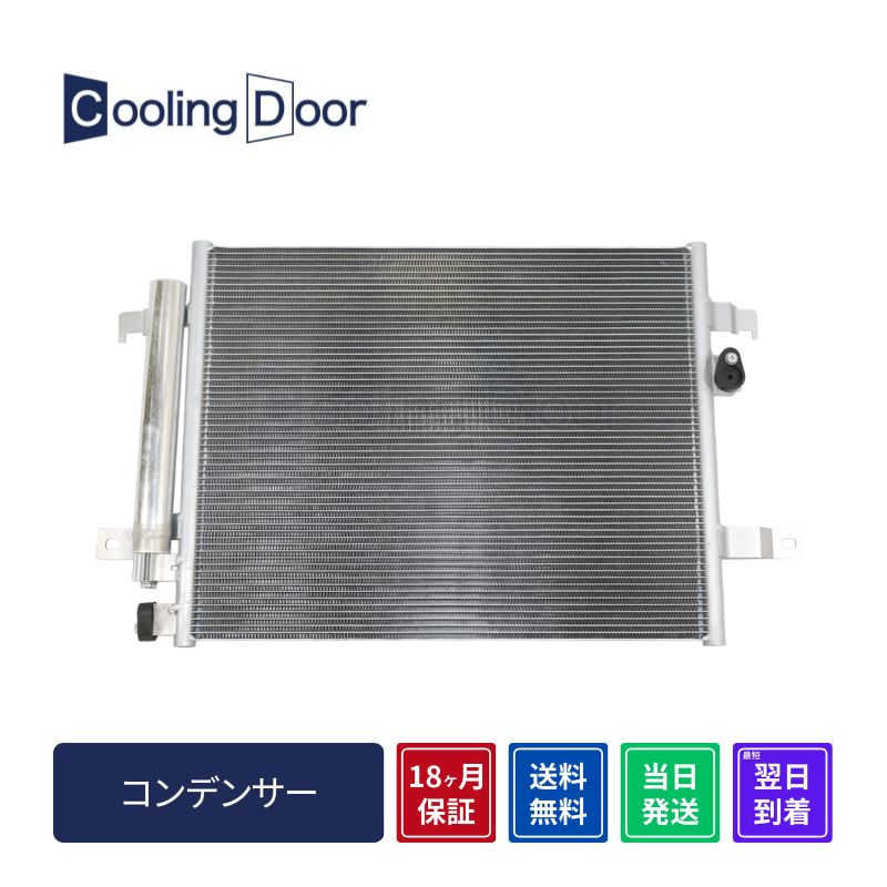 コンデンサー【SFC060012】CoolingDoor☆ | 