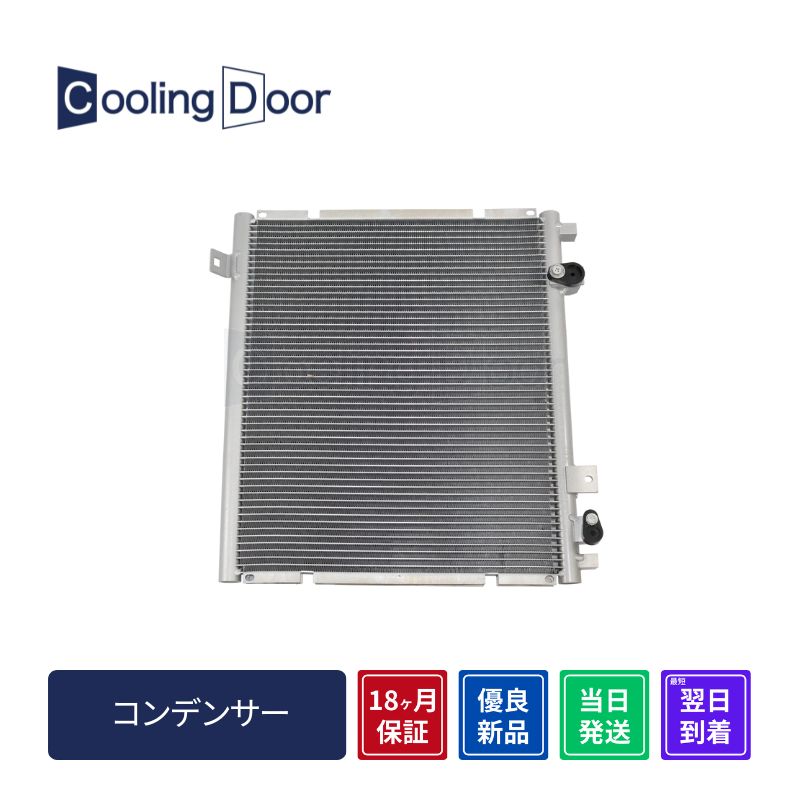コンデンサー【SFC060013】CoolingDoor☆ | 