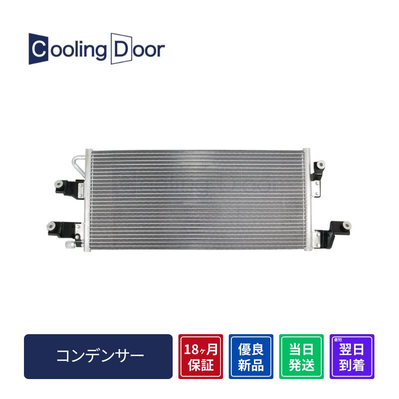 コンデンサー【SFC060014】CoolingDoor☆ | 