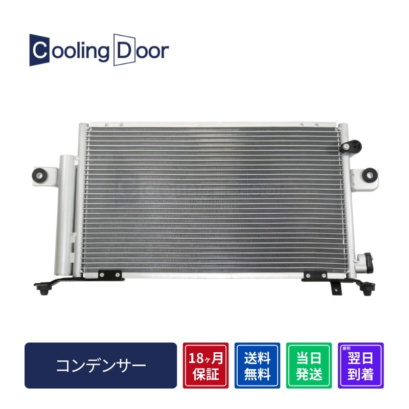 コンデンサー【SFC060017】CoolingDoor☆ | 