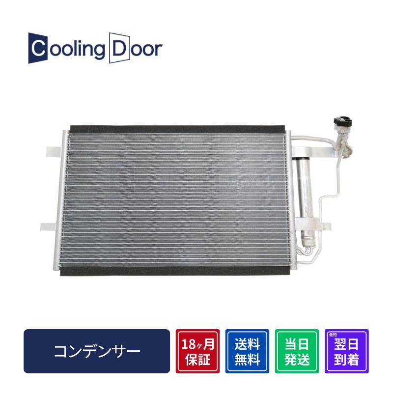 コンデンサー【SFC060019】CoolingDoor☆ | 