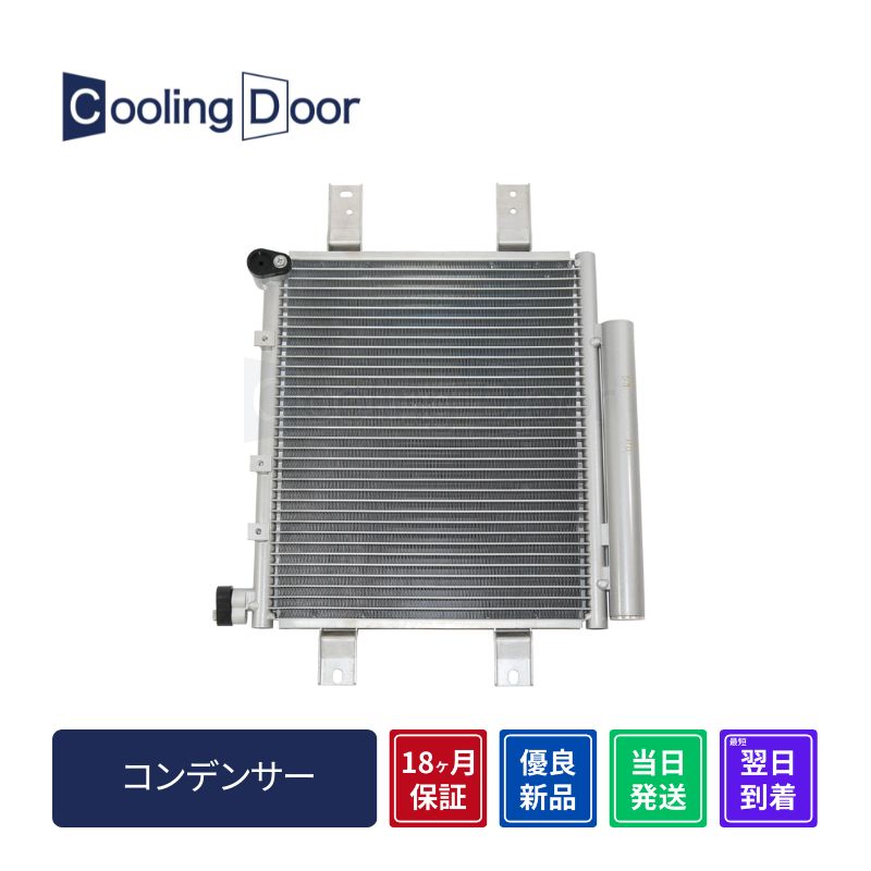 コンデンサー【SFC070003】CoolingDoor☆ | 
