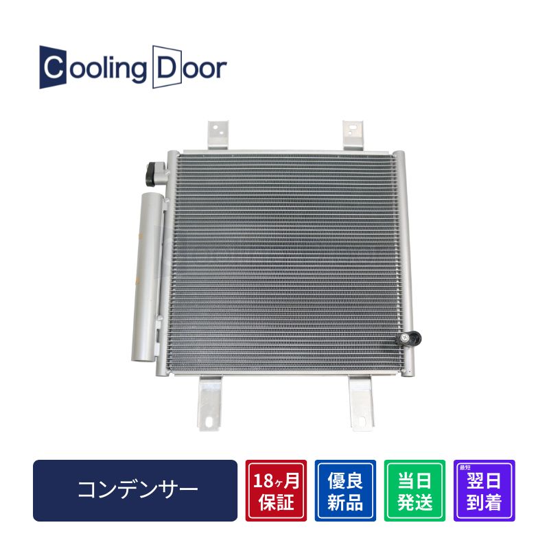 コンデンサー【SFC070005】CoolingDoor☆ | 