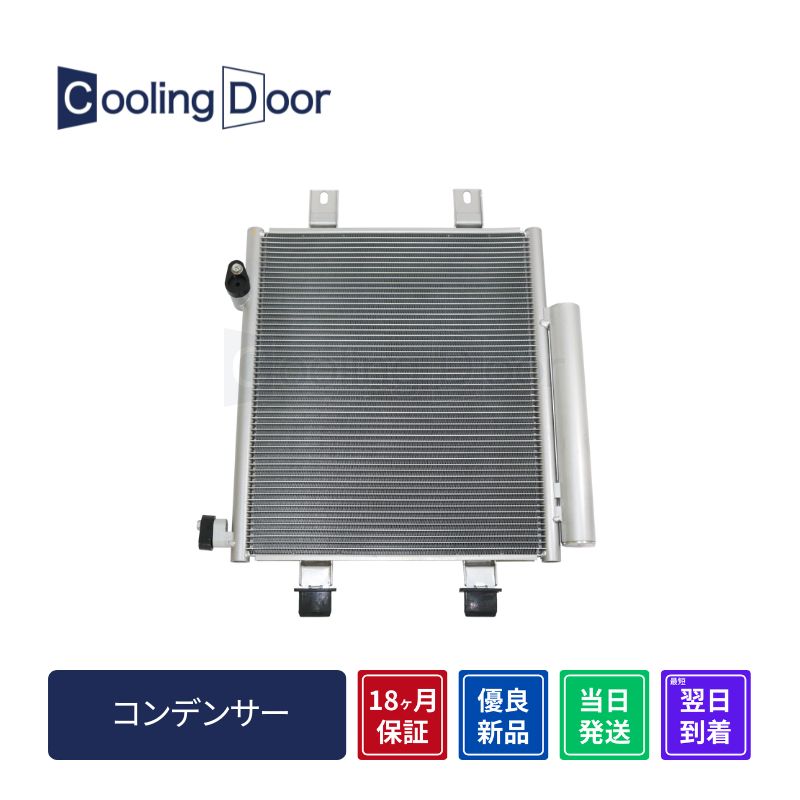 コンデンサー【SFC070009】CoolingDoor☆ | 