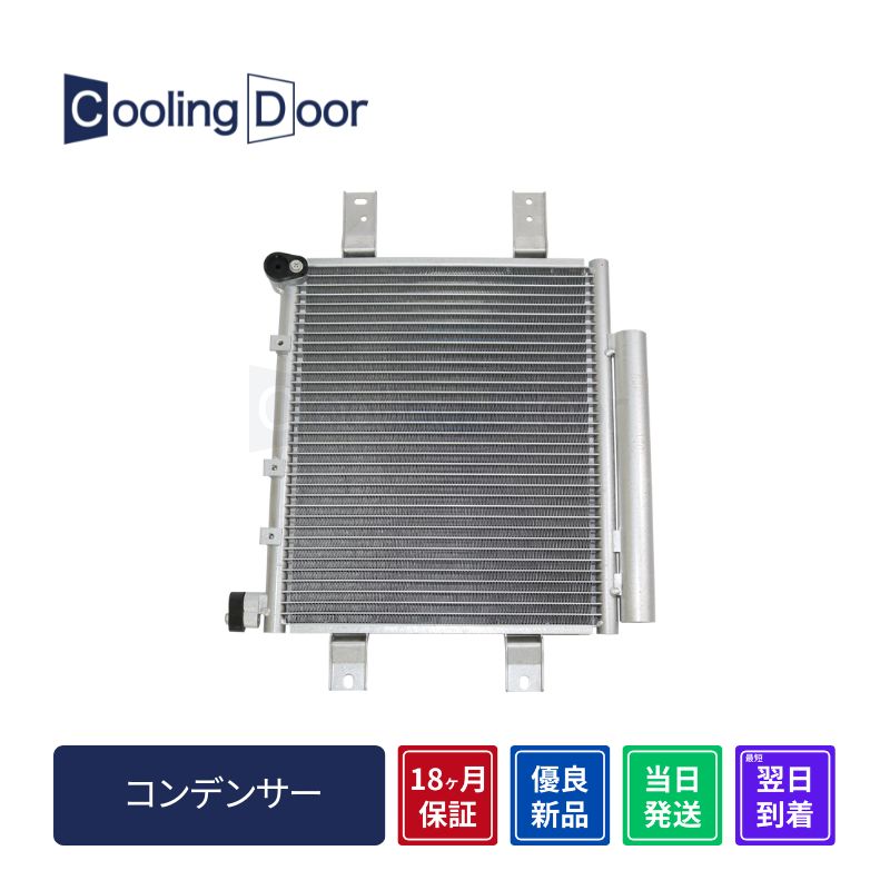 コンデンサー【SFC070012】CoolingDoor☆ | 
