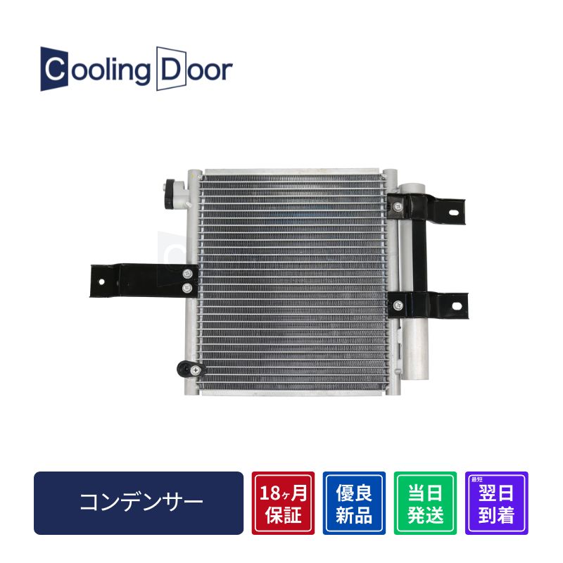 コンデンサー【SFC070013】CoolingDoor☆ | 