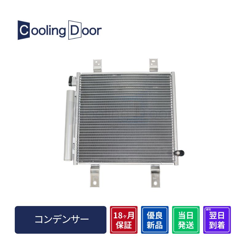コンデンサー【SFC070014】CoolingDoor☆ | 