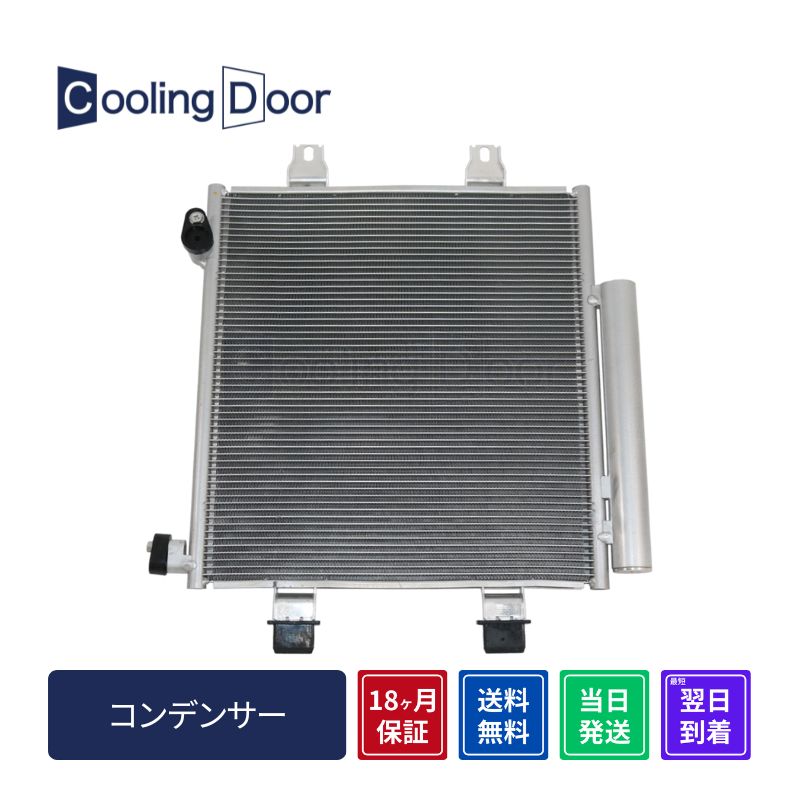 コンデンサー【SFC070016】CoolingDoor☆ | 