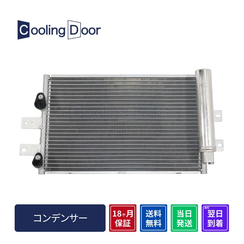 ☆ロッキー コンデンサー☆【88460-B1060】A201S・A202S・A210S☆新品