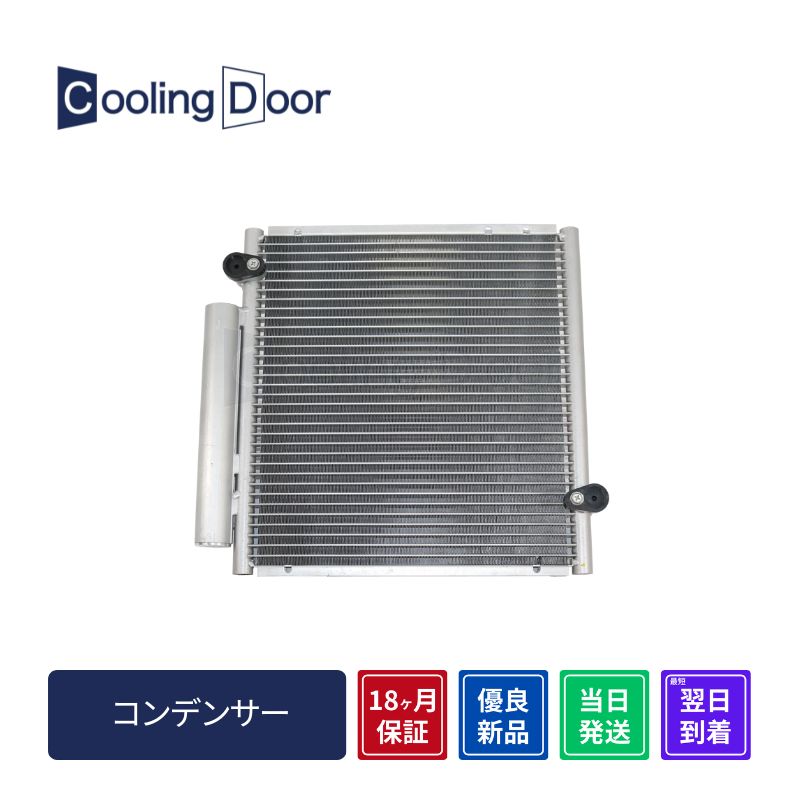 コンデンサー【SFC070018】CoolingDoor☆ | 
