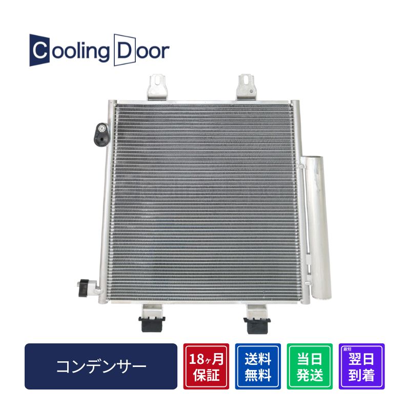コンデンサー【SFC070019】Cooling Door☆ | 