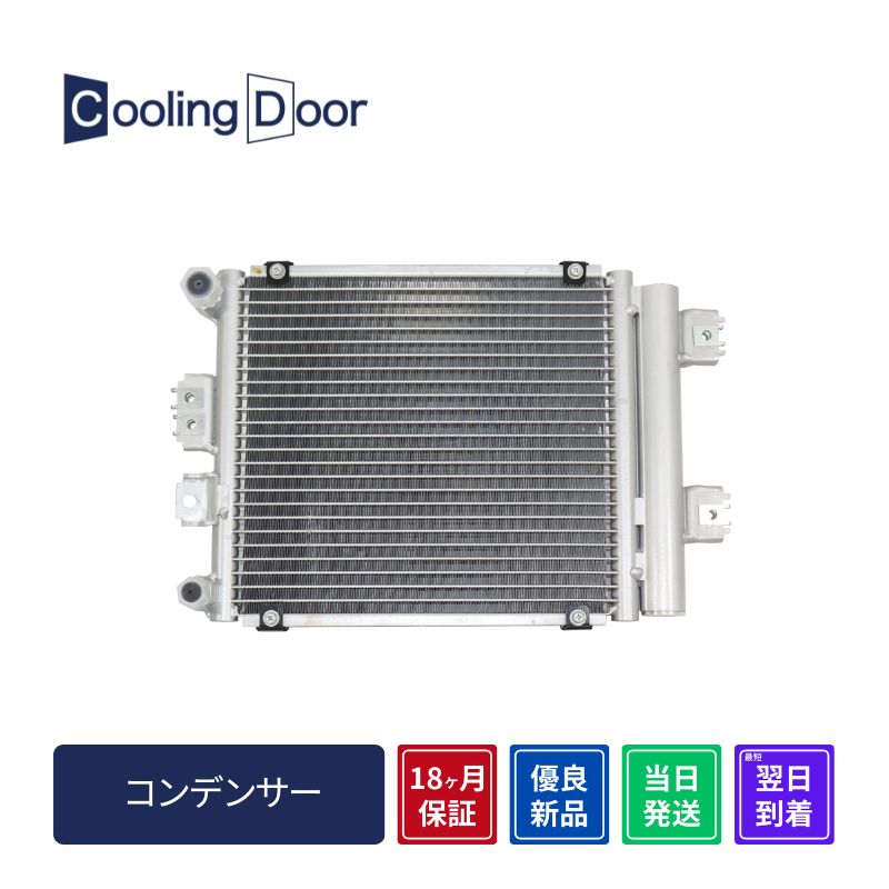 コンデンサー【SFC070021】CoolingDoor☆ | 