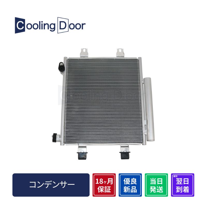 コンデンサー【SFC070023】CoolingDoor☆ | 