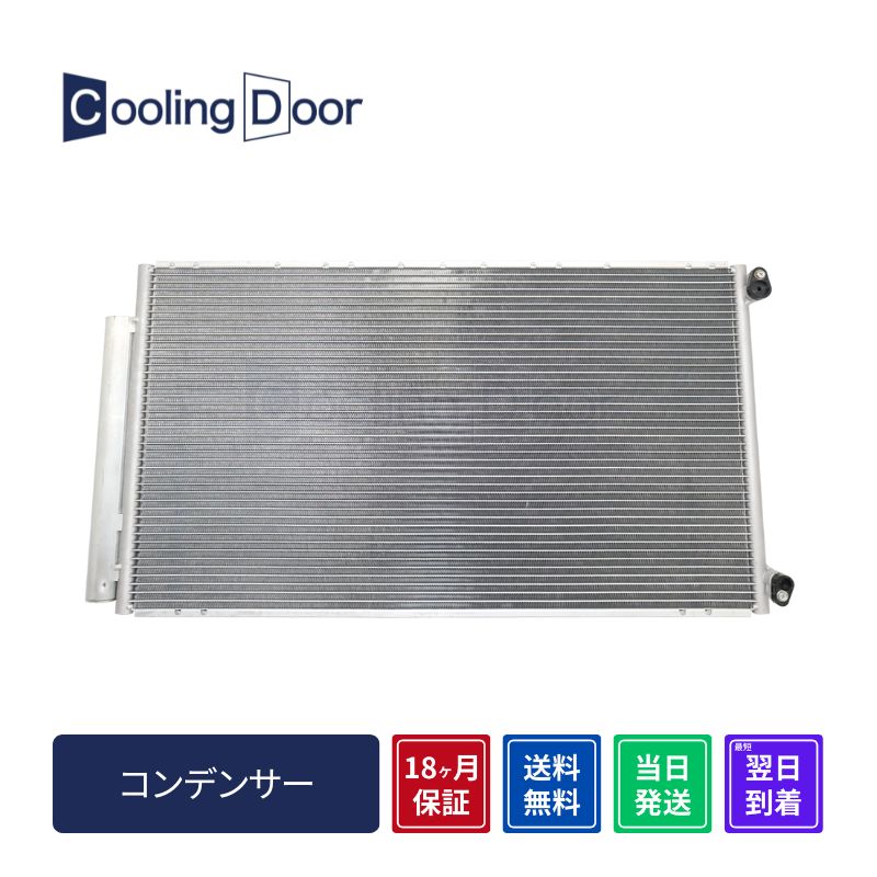 コンデンサー【SFC080017】CoolingDoor☆ | 