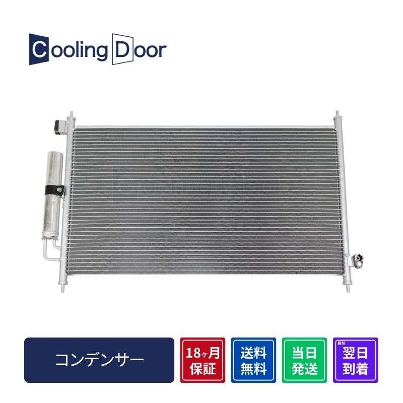 コンデンサー【SFC080022】CoolingDoor☆ | 