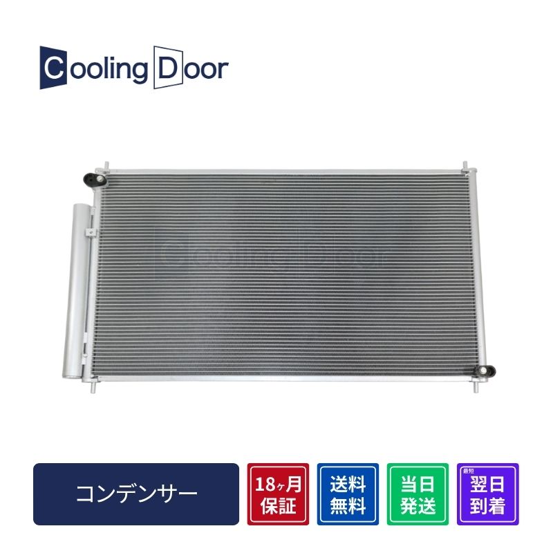 コンデンサー【SFC080024】CoolingDoor☆ | 