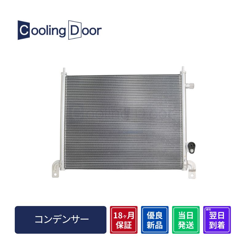 コンデンサー【SFC080027】CoolingDoor☆ | 