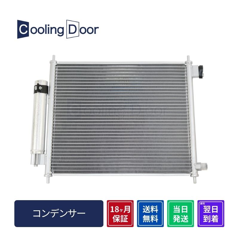 コンデンサー【SFC080032】CoolingDoor☆ | 