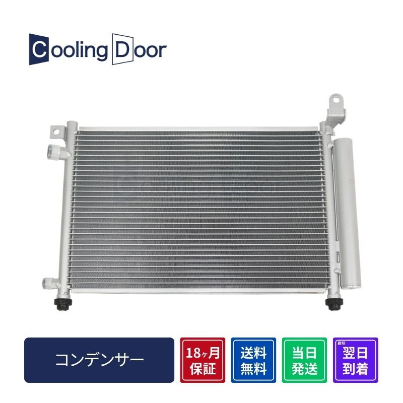 コンデンサー【SFC080040】CoolingDoor☆ | 