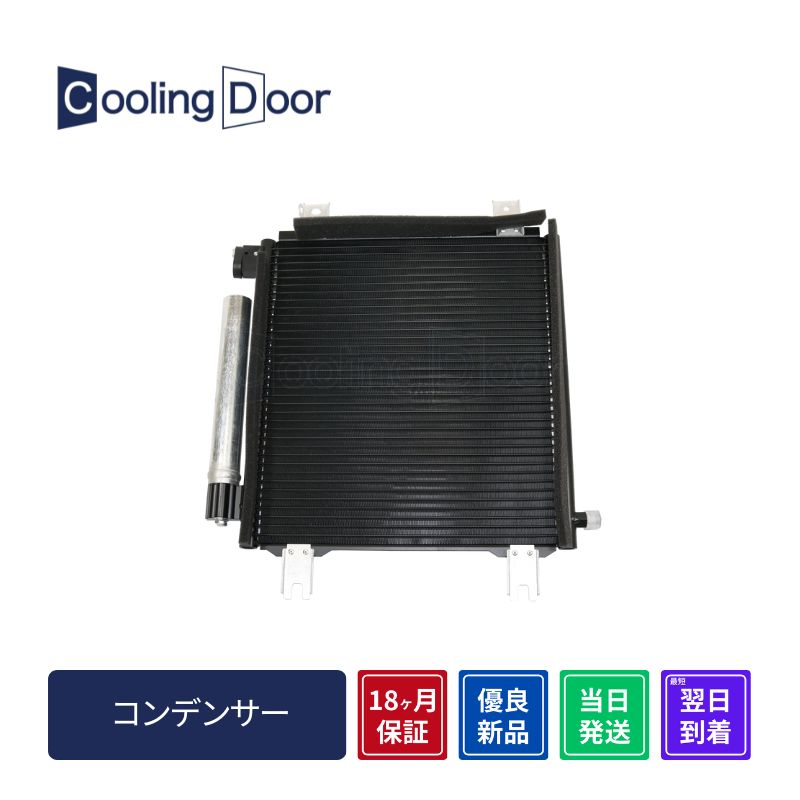 コンデンサー【SFC080041】CoolingDoor☆ | 
