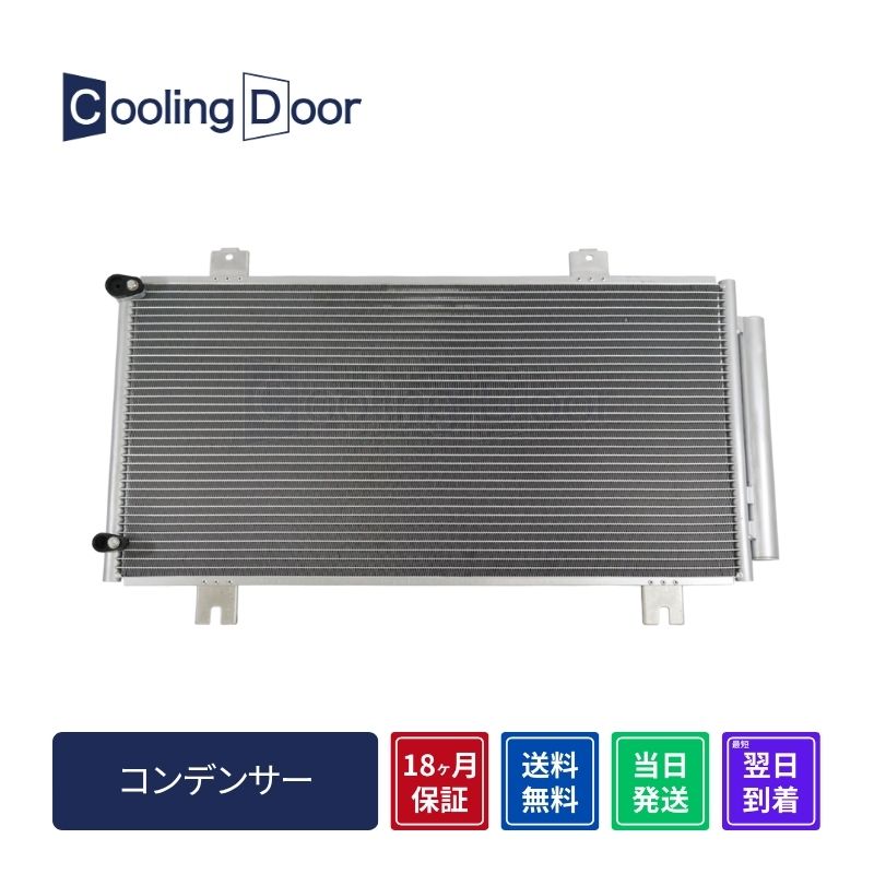コンデンサー【SFC080043】CoolingDoor☆ | 