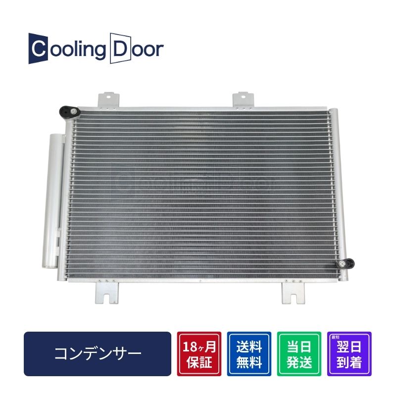 コンデンサー【SFC080044】CoolingDoor☆ | 