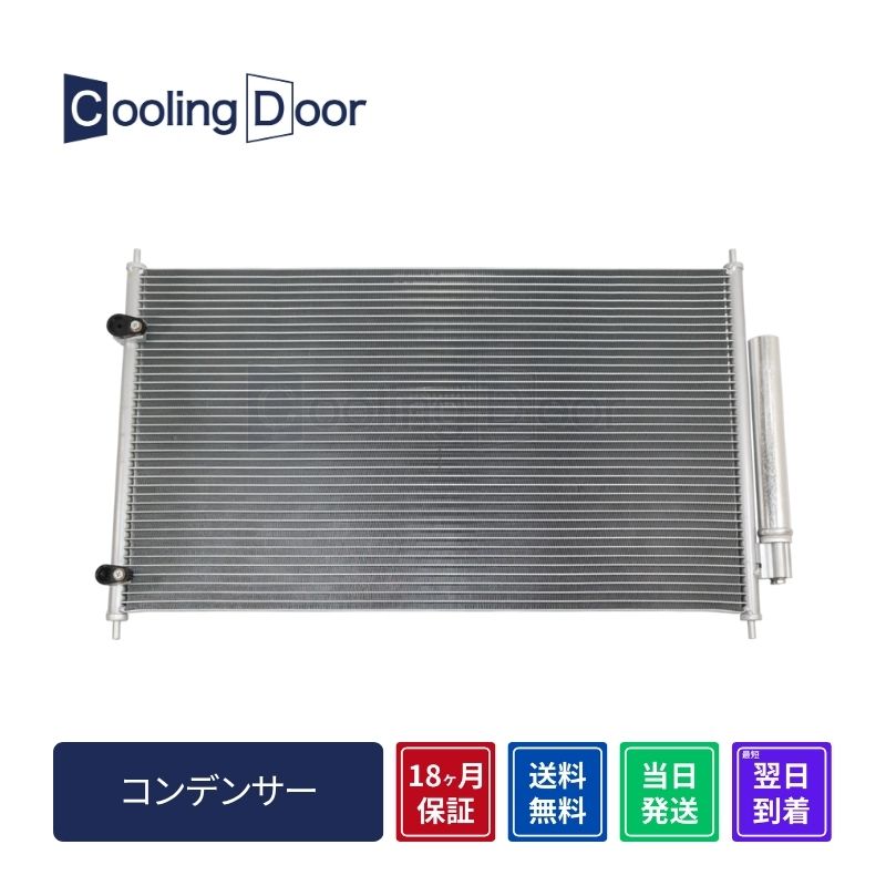 コンデンサー【SFC080046】Cooling Door☆ | 
