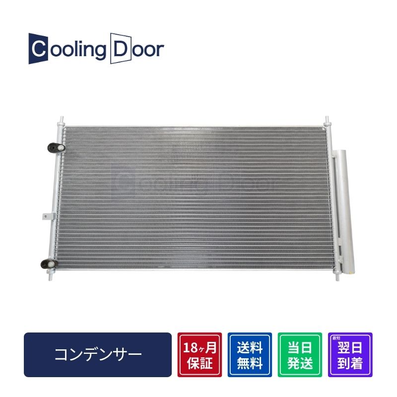 コンデンサー【SFC080048】CoolingDoor☆ | 