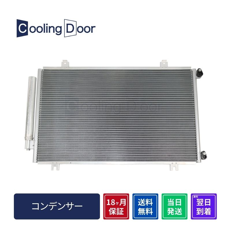 コンデンサー【SFC080049】CoolingDoor☆ | 