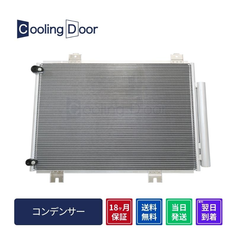 コンデンサー【SFC080064】Cooling Door☆ | 